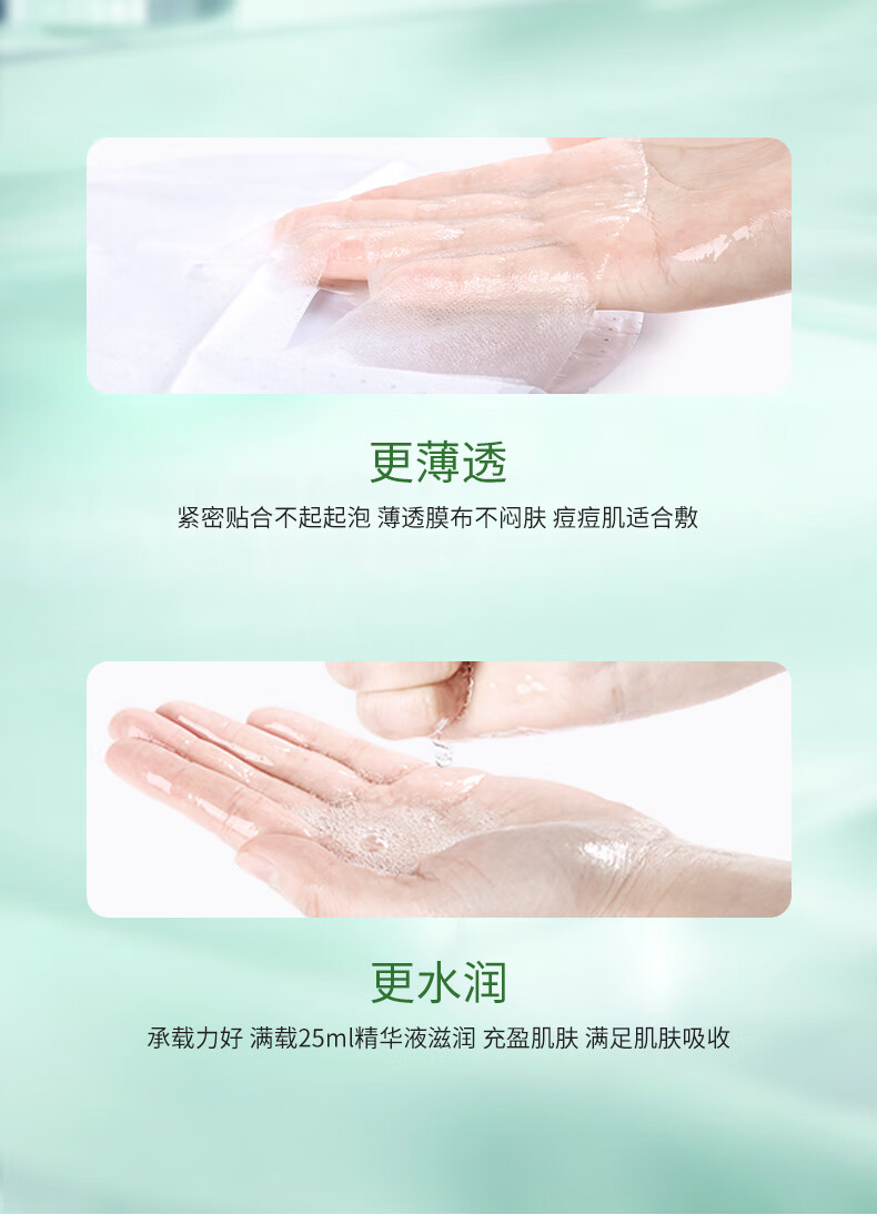 冰菊（BingJu）茶树油水盈清颜面膜补水保湿亮肤 5盒/50片