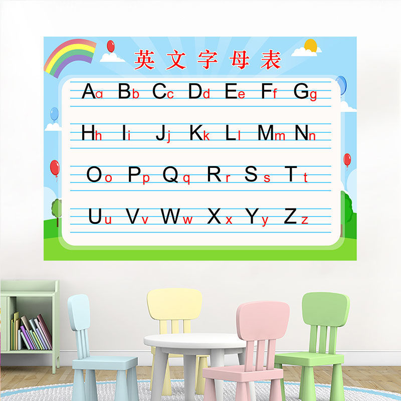 26个英文字母表挂图小学生二十六个英文字母表汉语拼音大小写墙贴 l