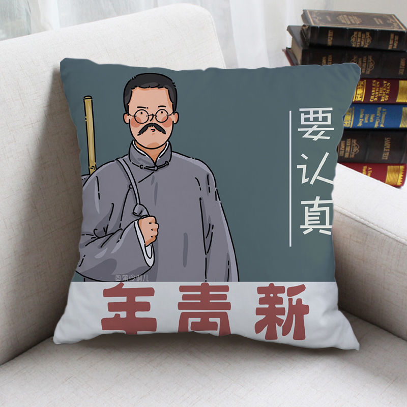 觉醒年代抱枕中国新青年鲁迅励志来图定制双面抱枕毕业生日礼物觉醒