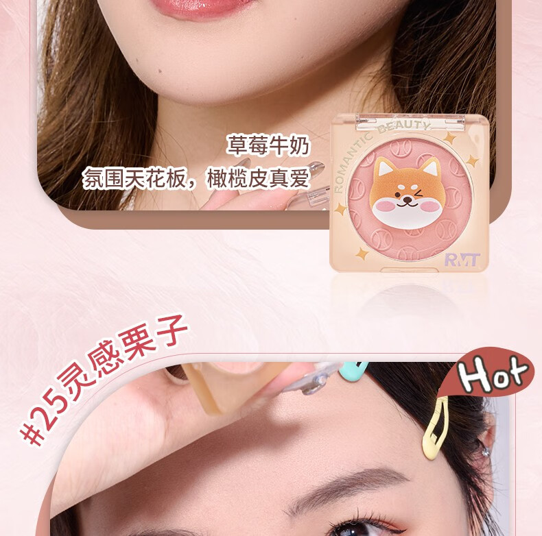 罗小曼（ROMANTIC BEAUTY）腮红卡通狗狗盘腮红哑光质感裸妆自然提亮肤色修容高光送女友礼物 #21春日醒樱