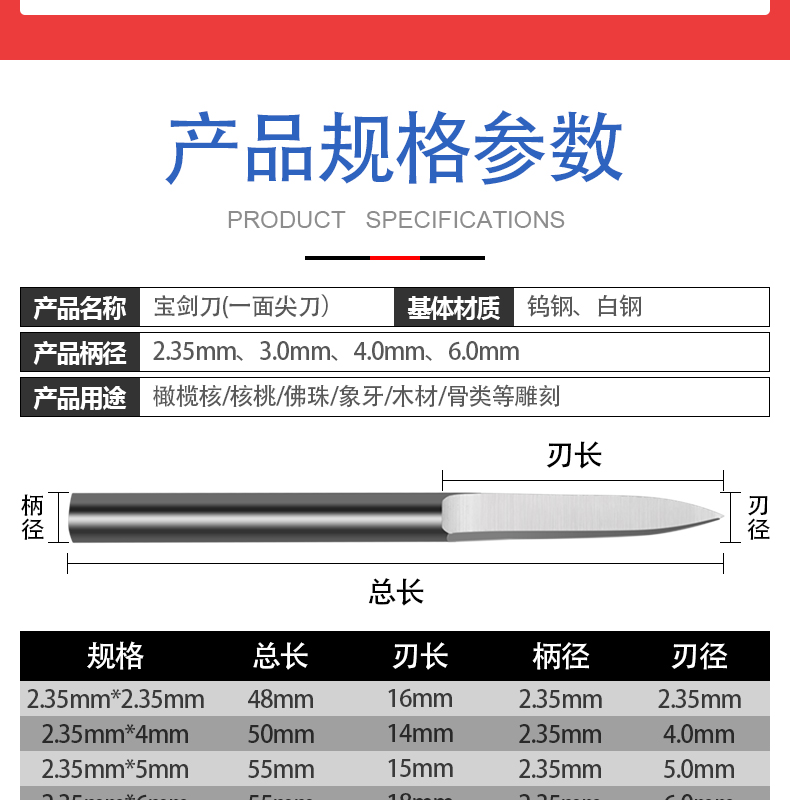 省之优木雕核雕根雕电动雕刻刀剑型尖刀刻字钨钢宝剑刀雕刻刀具宝剑刀