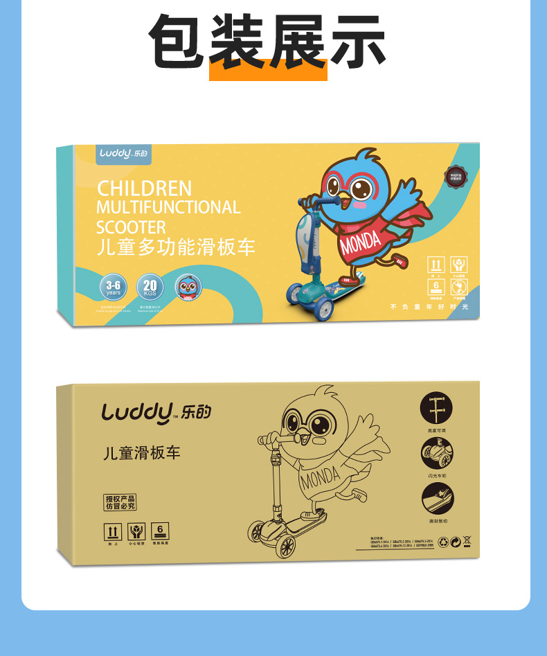 乐的Luddy滑板车儿童2-6岁1宝宝多功能可坐可骑滑二合一溜溜滑滑踏板车生日礼物 1066蓝色-单用（乐的定制款）