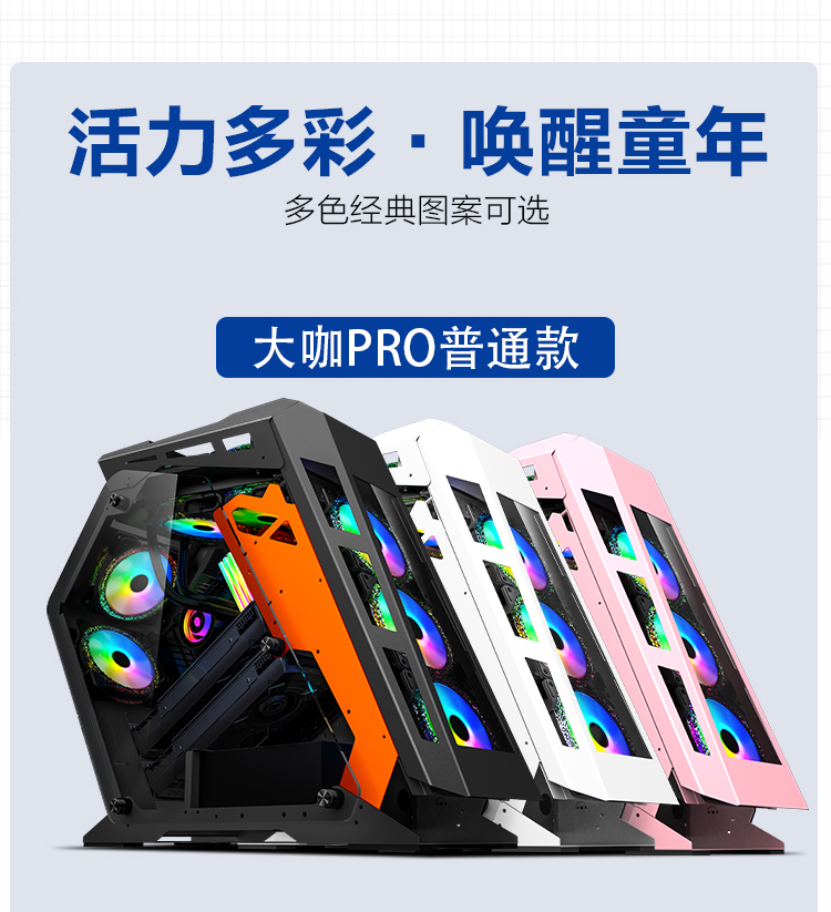 主机箱网吧异型机箱台式机30系列长显卡机箱大咖pro白色单机箱无风扇