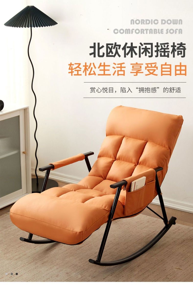 躺椅成人摇摇椅休闲椅子卧室懒人沙发客厅阳台沙发椅老年人家用午休网红沙发宿舍阅读椅孕妇椅逍遥椅 【标准款】科技布-桔色+置物袋