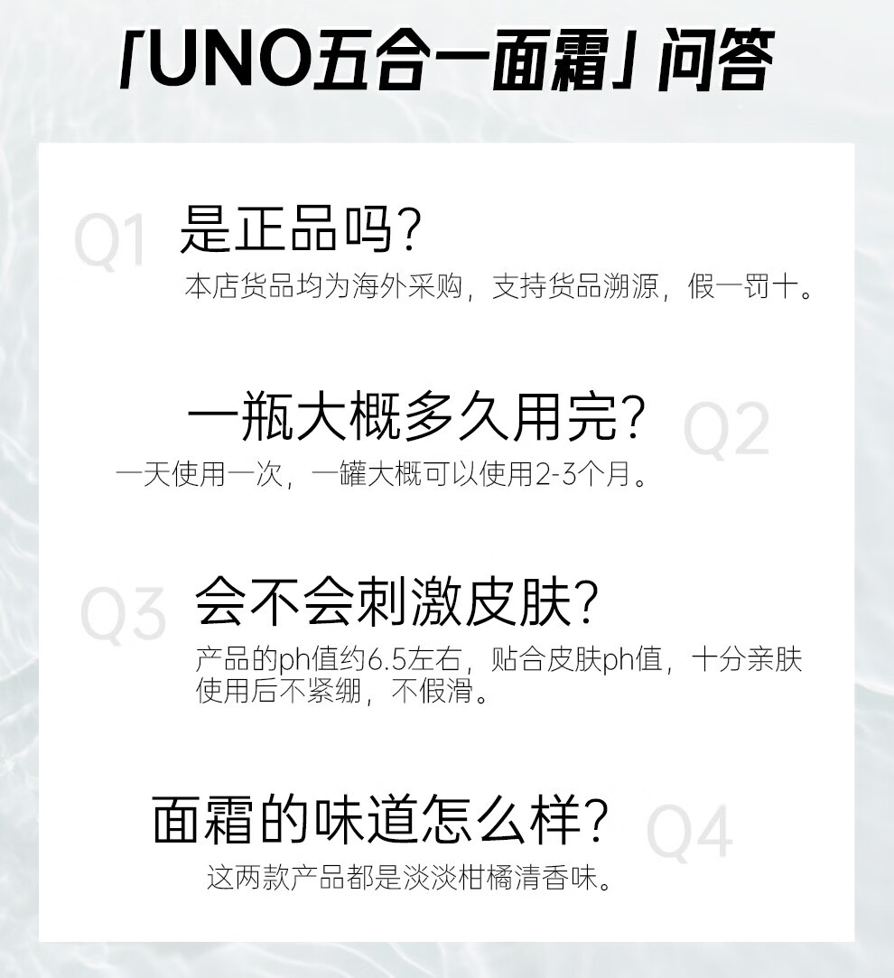 吾诺（UNO）男士多效面霜 秋冬季保湿滋润清爽控油紧致抗皱UNO五合一护肤霜 红罐【秋冬保湿滋润】90g