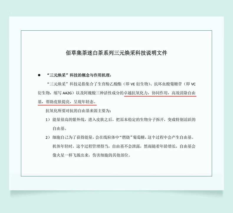 佰草集面膜 白茶玲珑睡眠面膜泥免洗涂抹式补水保湿细致毛孔护肤品 白茶玲珑睡眠面膜120g