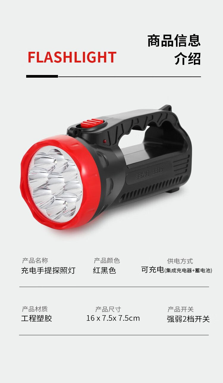 乐贝净 【强光照明】LED充电式9灯照明户外强光探照灯美妆工具 【9灯珠 2挡调节】1个 充电款 续航15小时