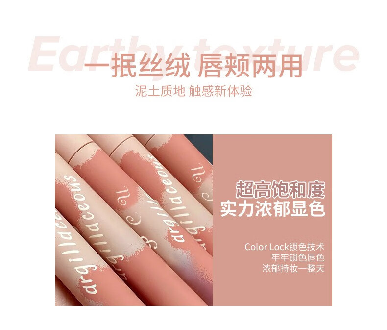 VIBELY芝芝棒唇颊两用唇泥 哑光不沾杯显白唇釉送女友礼物【买2更实惠】 905#桑葚糖霜