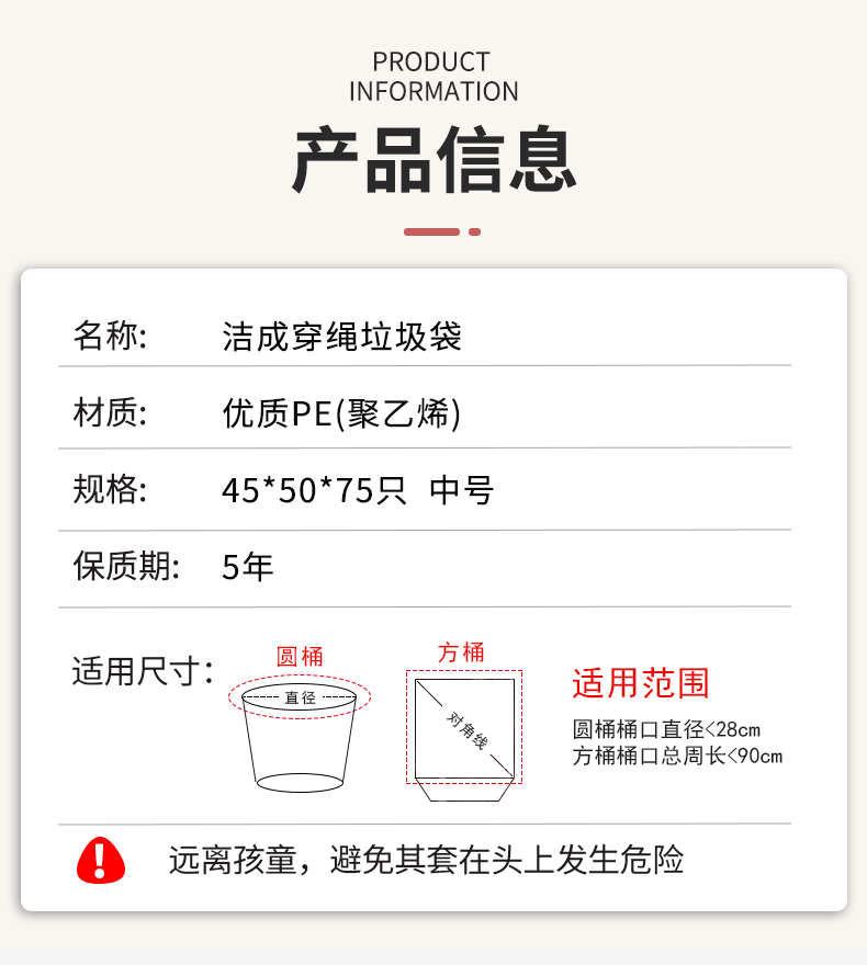 洁成 垃圾袋加厚抽绳手提中号家用塑料清洁袋 45*50cm*150只【抽绳式】
