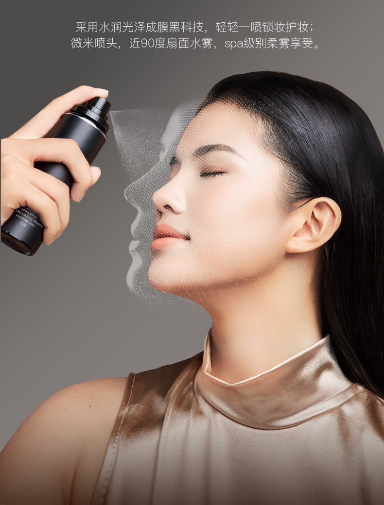 柏瑞美（PRAMY） 定妆喷雾持久控油散粉蜜粉保湿补水不脱妆快速定妆便携带 柏瑞美定妆喷雾100ml (白瓶)