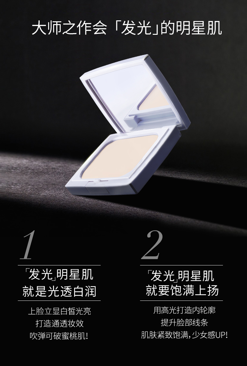 毛戈平（MAOGEPING） 毛戈平高光膏粉修容立体脸部身体提亮肤色4.5g生日礼物送女友