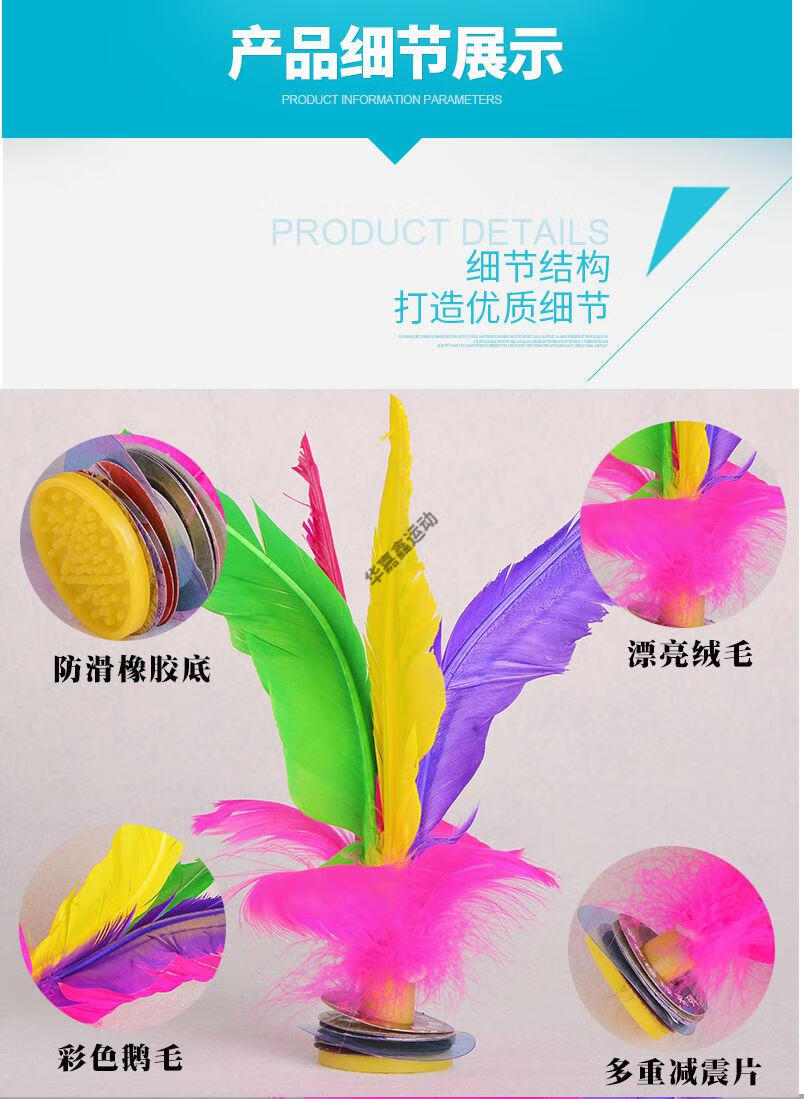 毽子毽子毽子儿童鸡毛毽子儿童小学生比赛健身踢毽子耐踢毽球幼儿园