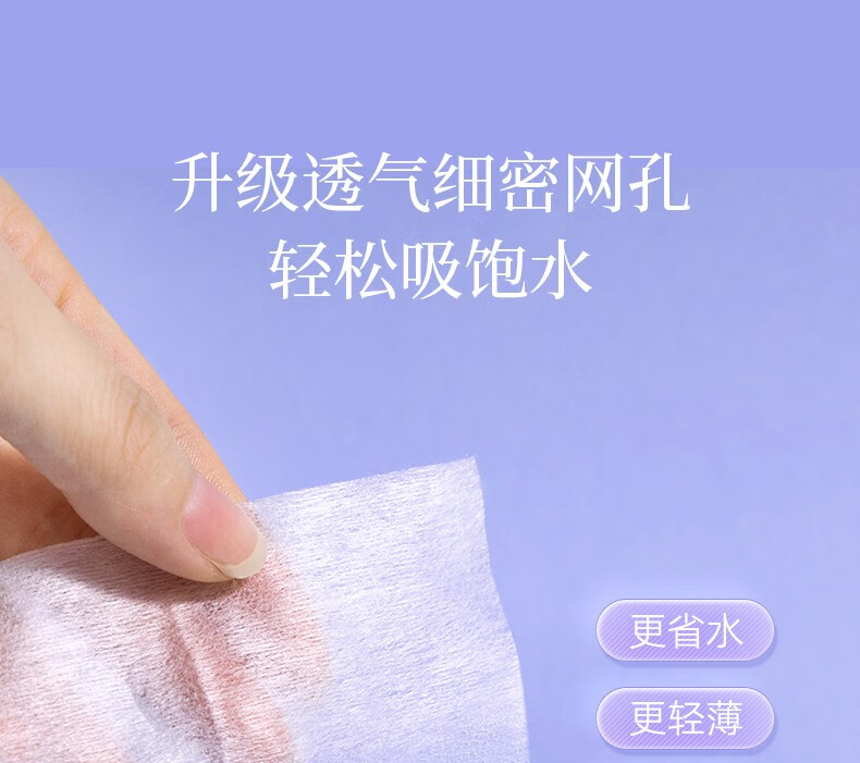 妮丽雅天丝湿敷棉可拉伸薄款盒装化妆棉敷脸面膜纸补水脸部卸妆 【超薄天丝款】1盒200片