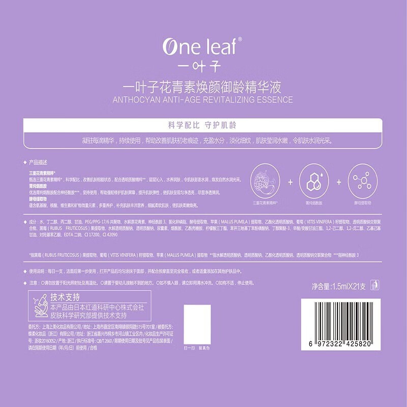 一叶子精华液女 补水保湿紧致滋润淡化细纹烟酰胺提亮肤色 花青素安瓶精华水化妆护肤品套装礼盒 【胶原紧致安瓶精华液10支装】