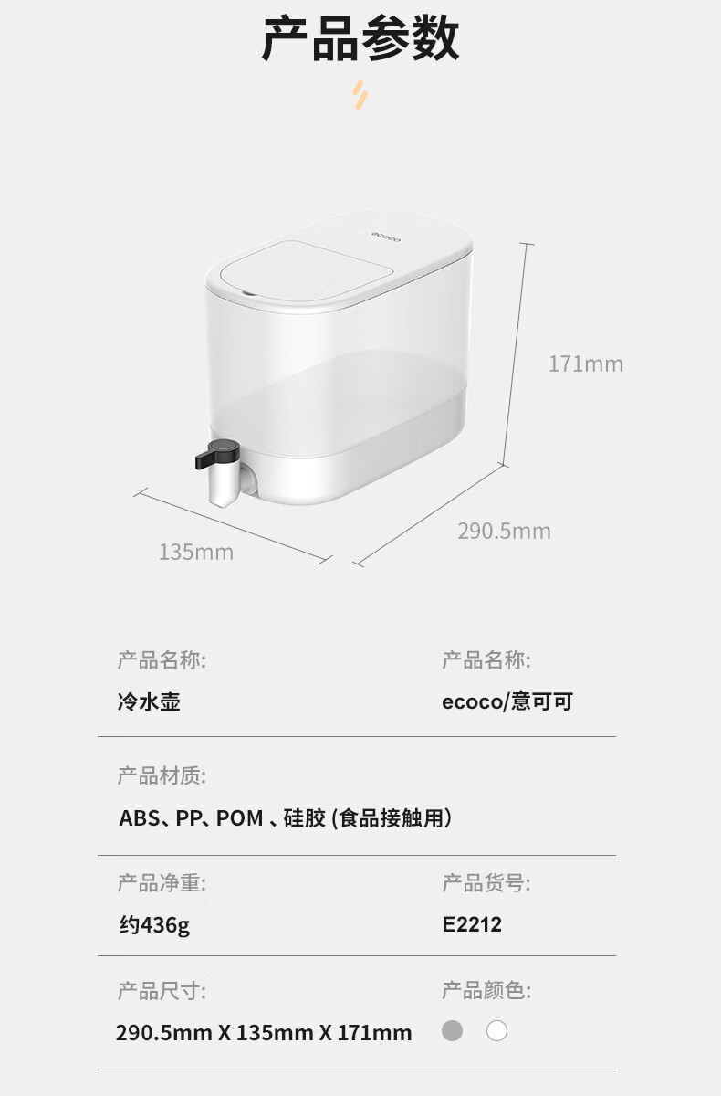 意可可（ecoco）冰箱凉水壶家用冷水壶带水龙头4L大容量耐热泡茶壶凉白开水果汁柠檬水日式饮料冰水壶 磨砂白-4L