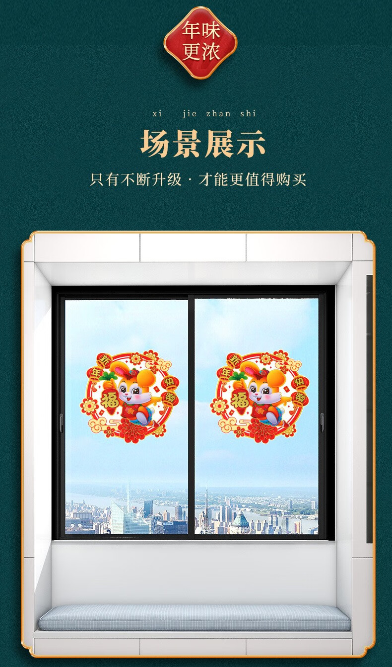 乐贝净 【高品质3D】2023兔年新年窗花 春节用品福字静电贴透明剪纸制玻璃贴 【高品质兔年窗花】30张