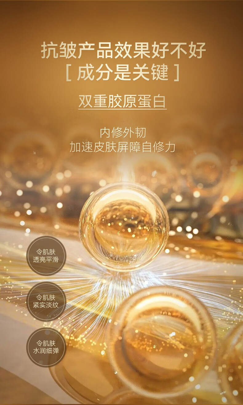 兰亭LANTERN兰亭胶原蛋白抗皱精华液淡纹紧致修护补水保湿玻尿酸220ml