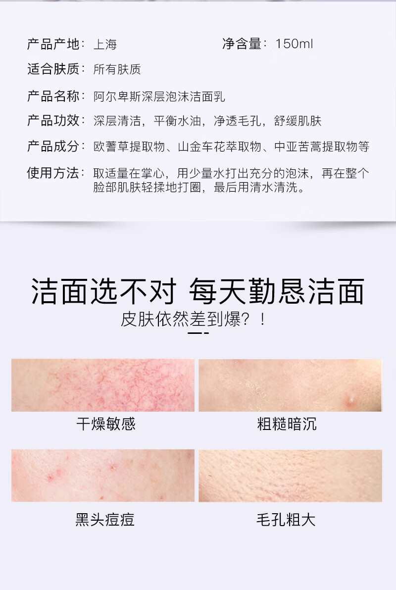 蓓霓芬上海维娜化妆品阿尔卑斯深层泡沫洁面乳洗面奶护肤品官方网 深层泡沫洗面奶