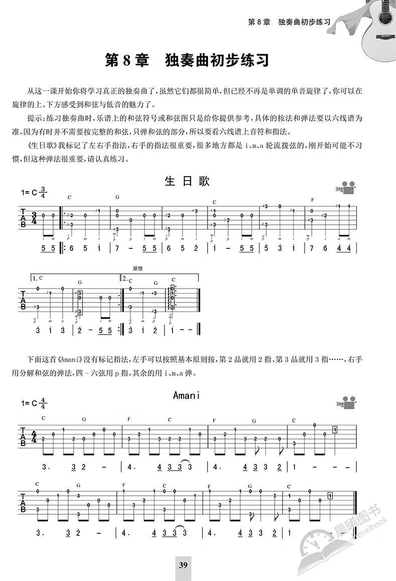 正版指弹吉他自学教程 入门吉他完整教材李成福视频教学独奏中指弹