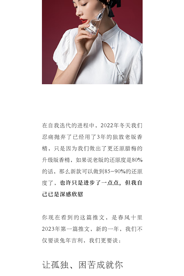 春风十里【情人节礼物】独放腊梅男女士香水淡香小众淡雅花香送老婆女友生 50ml