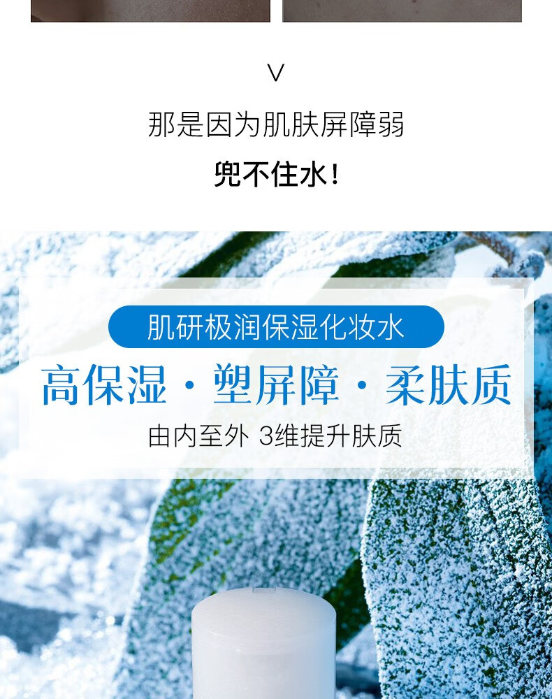 曼秀雷敦肌研极润保湿化妆水女 补水护肤爽肤水 极润水浓润型170ml（干皮）