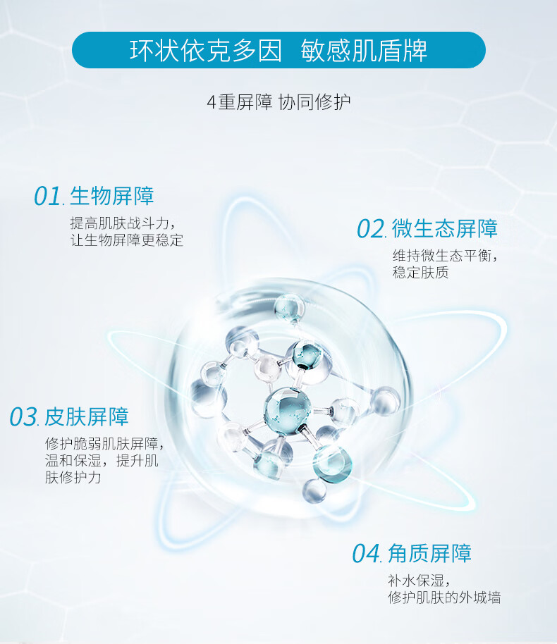 可复美透明质酸钠修护贴 补水面膜敏感肌玻尿酸保湿舒缓干燥晒后 透明质酸钠修护贴2片