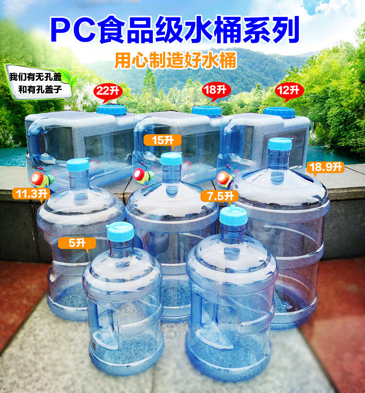 户外车载水箱7.5l水桶塑料矿泉水桶18.