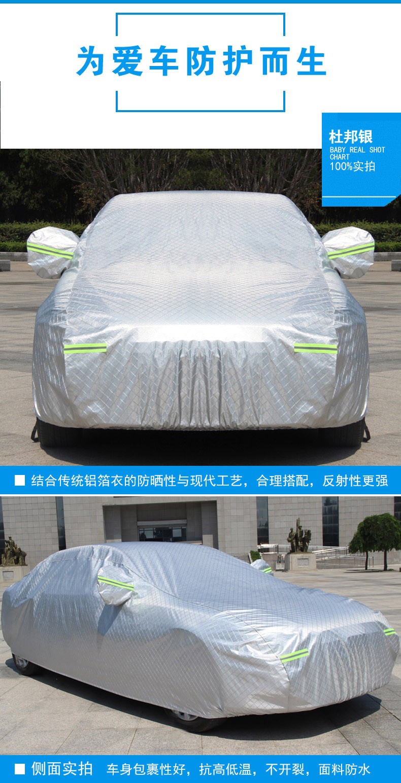 2020款牛津布冬季汽车棉车衣加厚保暖防寒防冻防雪夏季防晒隔热防雨