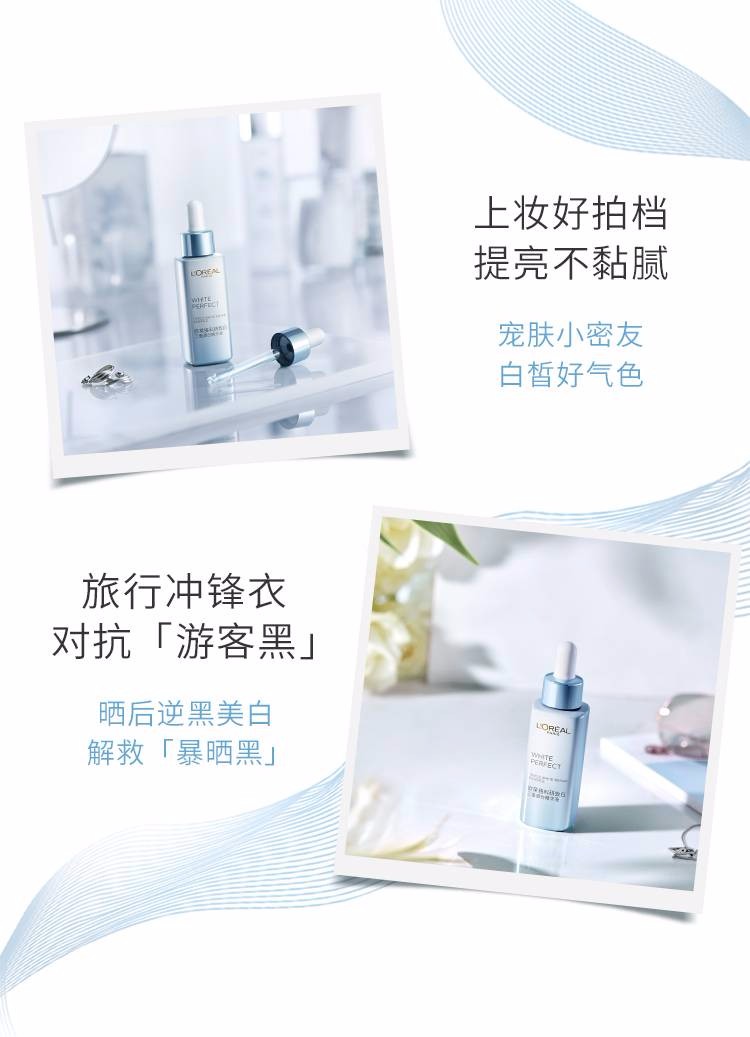 欧莱雅（L'OREAL）科研致白三重源白精华液光子瓶面部精华祛斑美白保湿补水小白瓶 三重源白精华液7.5ml*4=30ml
