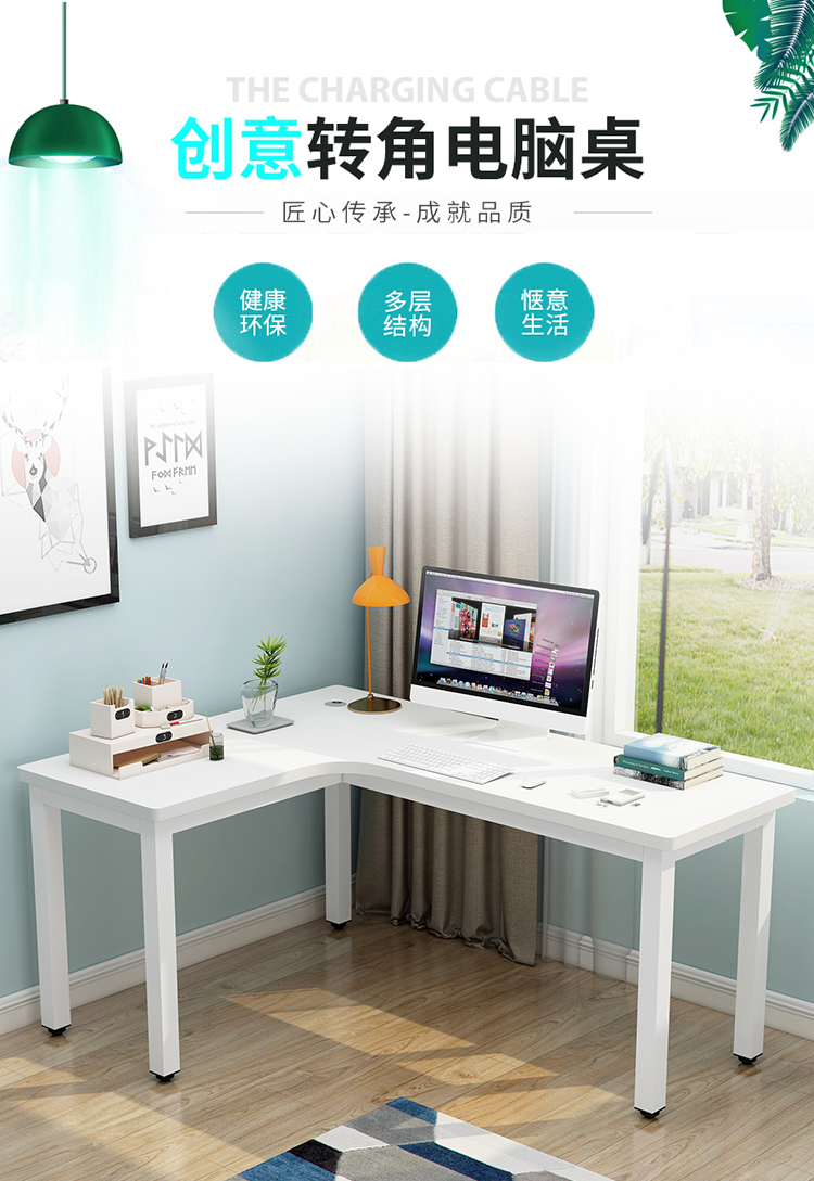 MULIGER转角电脑桌简约台式笔记本桌学习桌家用L型可定制书桌 120*80*75左转(宽50) 颜色请备注
