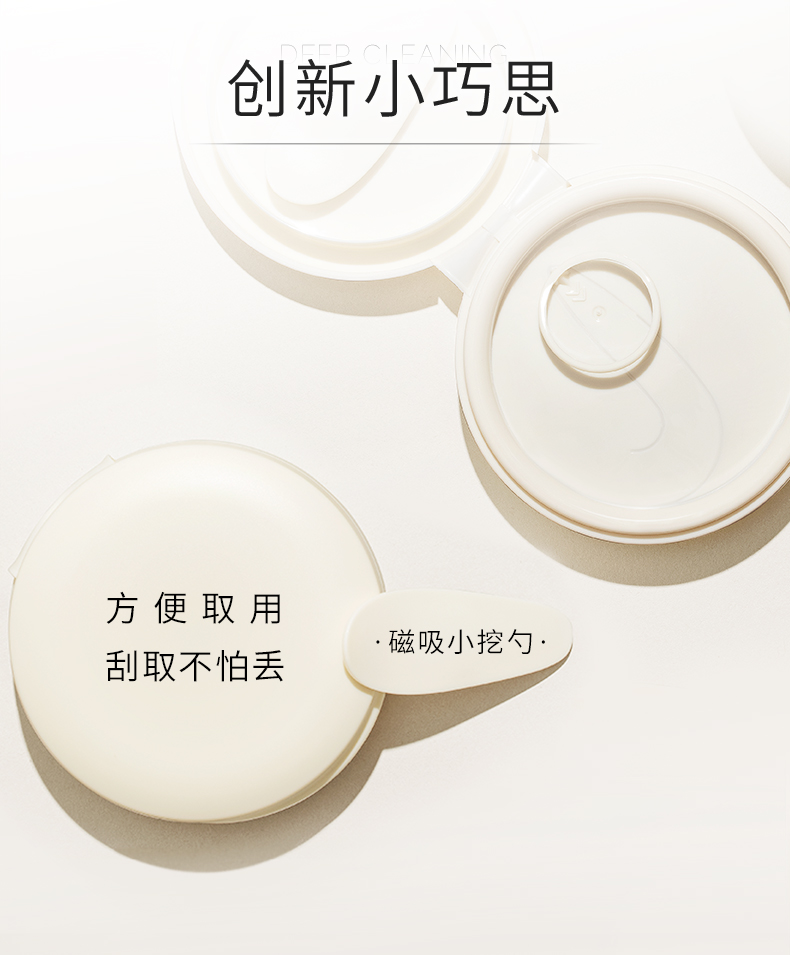 完子心选椰子卸妆膏深层清洁温和全肤质适用敏感肌适用秋冬学生 椰子卸妆膏80g