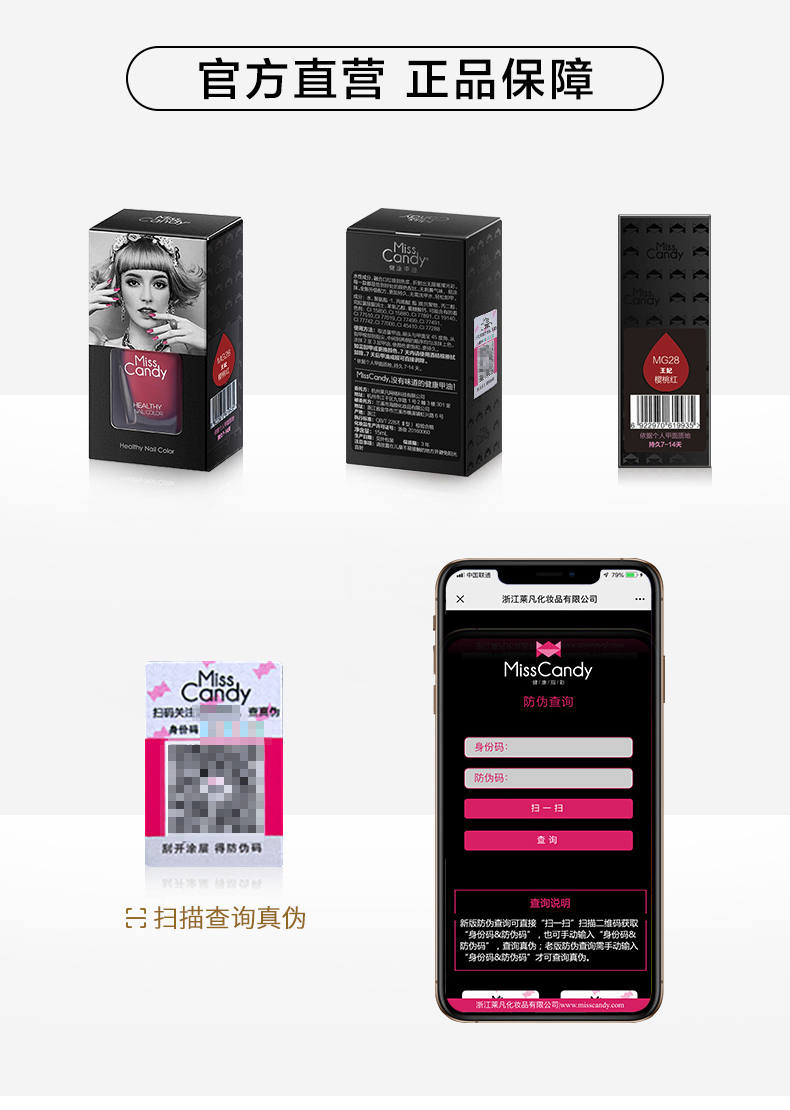 糖果小姐（Miss Candy） 健康指甲油  可撕拉 无刺激性气味美甲套装 底油亮油套装 SC215蛋白强韧护甲底油+快干高亮油+牛油果精华