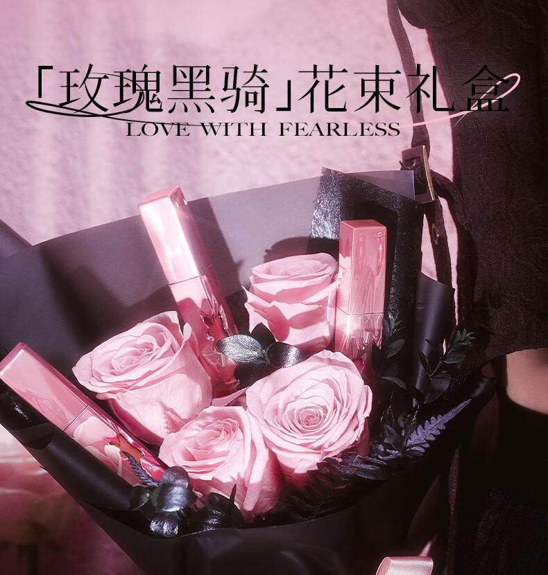 小奥汀（littleondine）【情人节限定】小奥汀玫瑰黑骑唇釉礼盒 送女友彩妆套组新年礼物 小奥汀玫瑰骑遇情人节花束礼盒