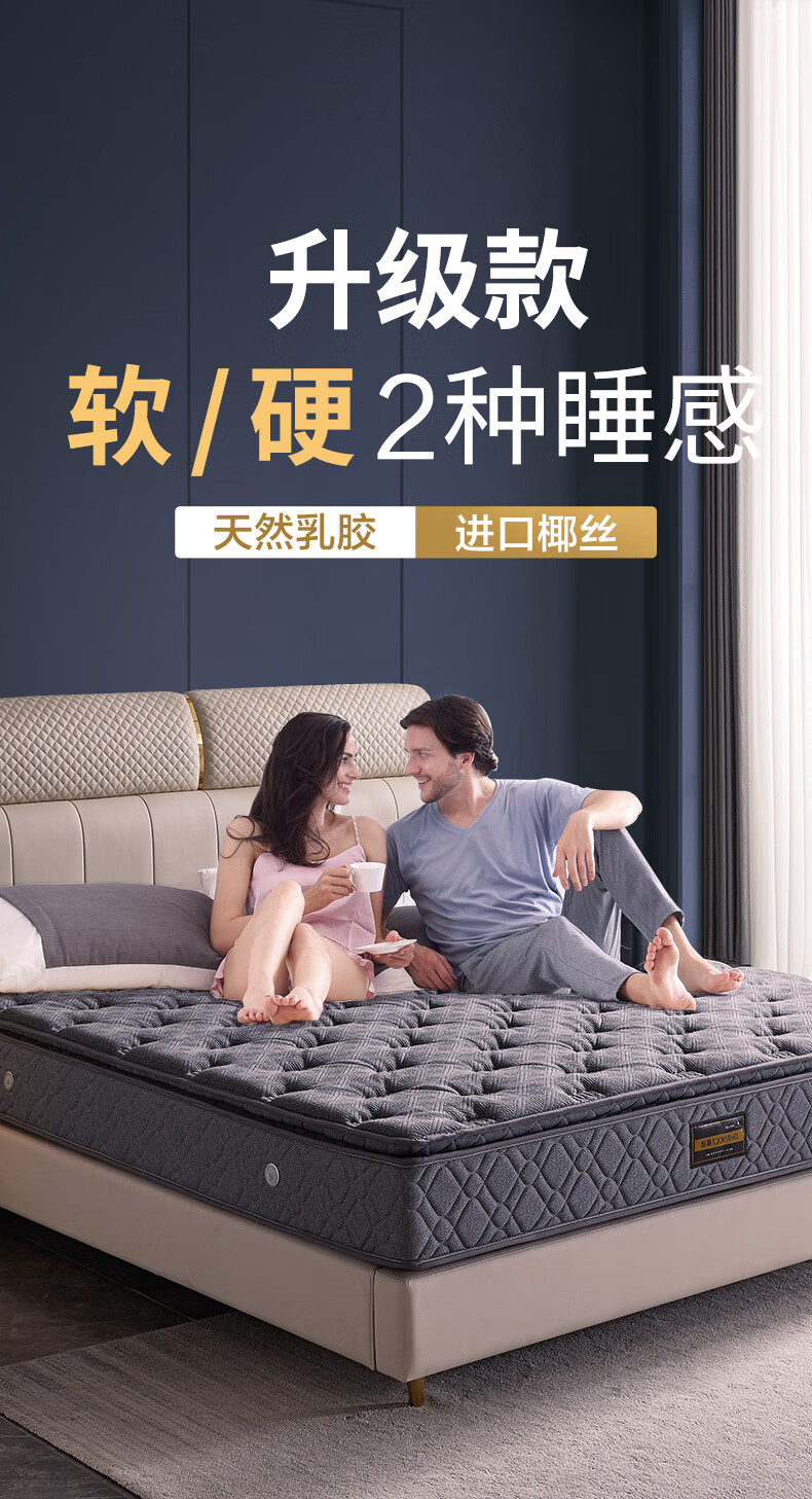 慕思(de RUCCI)乳胶床垫 静音独立袋席梦思双面软硬两用椰棕垫竹炭面料床垫 360°抑菌防螨+软硬两种睡感床垫 1800*2000