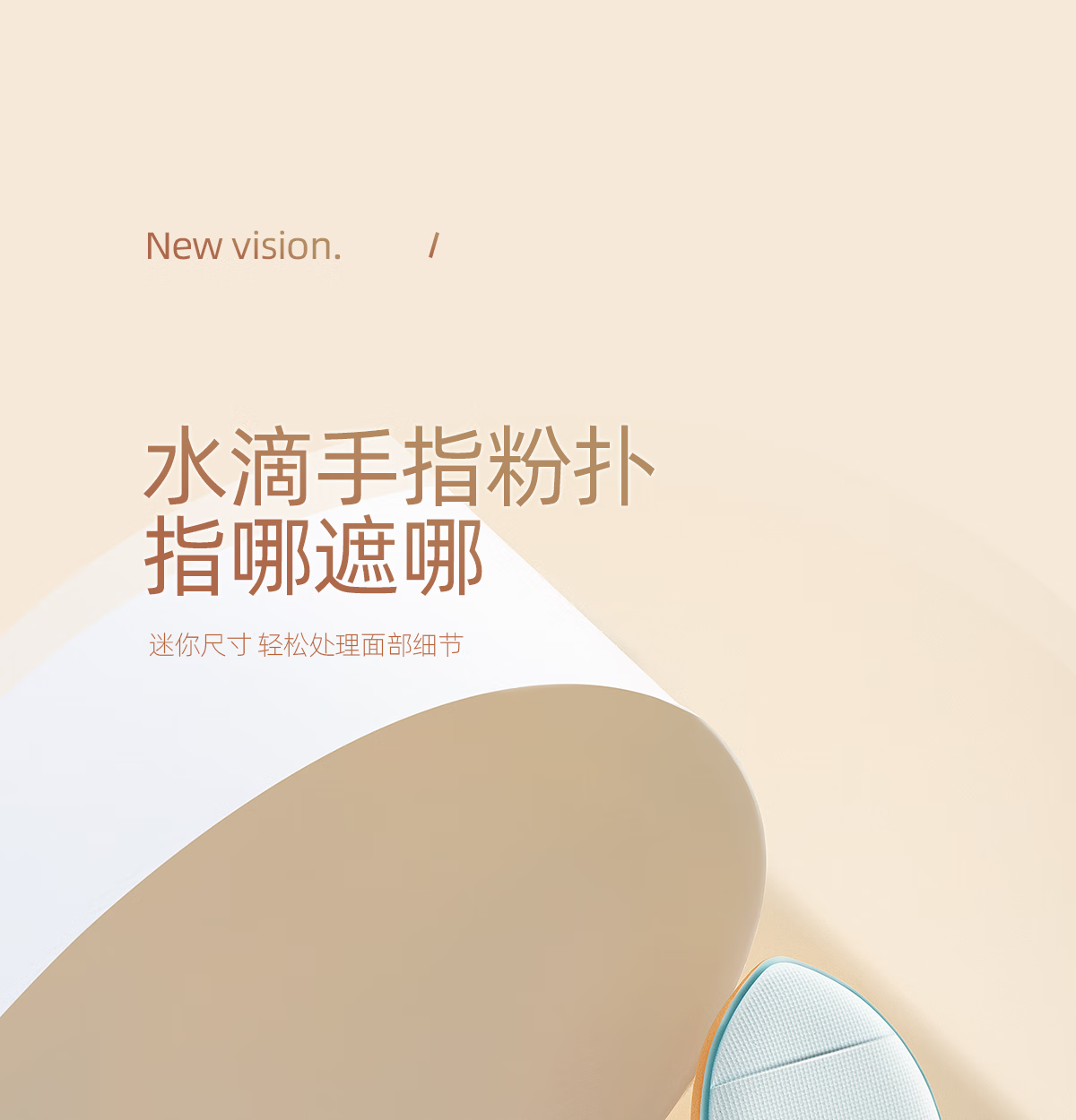 欧亿姿（oeiez）手指粉扑拇指mini气垫粉扑干湿两用不吃粉散粉扑粉底液专用粉饼扑 粉色【三枚装】带收纳盒