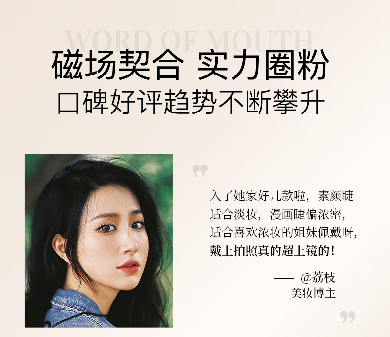 WOSADO悦瞳漫画睫磁吸假眼睫毛小恶魔女超自然软磁仿真整条自粘不用胶水 日落棕升级款