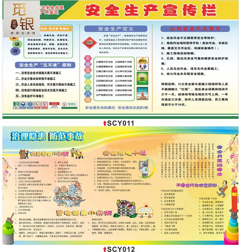 适用于2020安全生产月宣传展板挂图工厂车间消防安全四个能力宣传标语