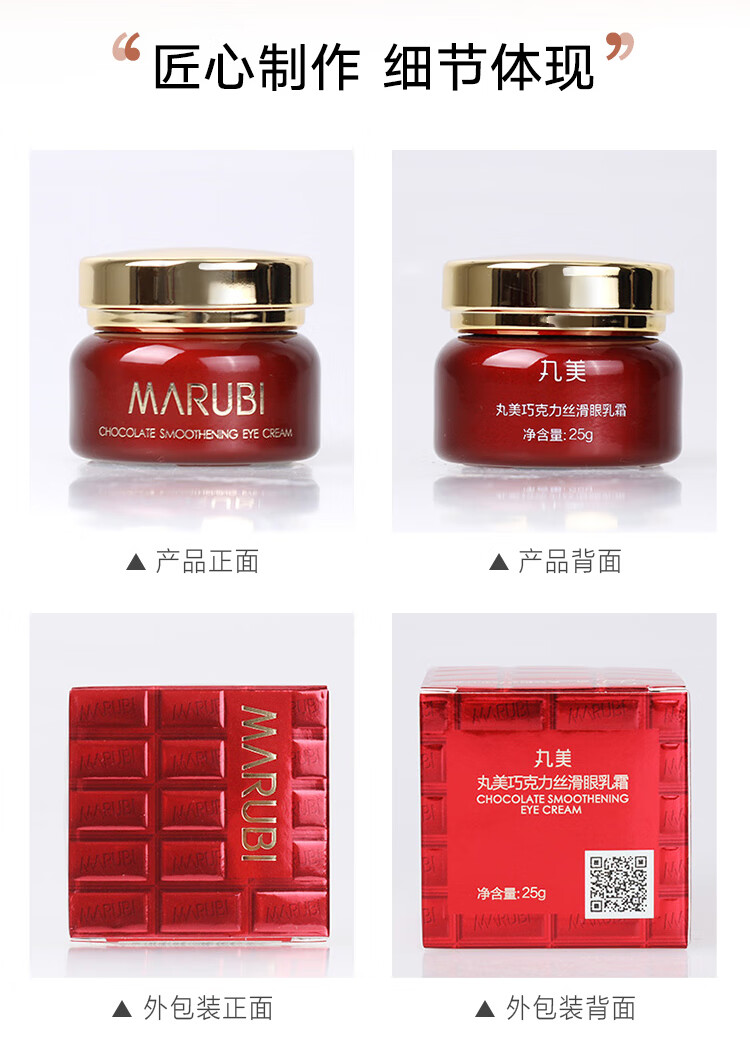 丸美眼霜玻尿酸紧致淡化细纹 改善黑眼圈 眼袋巧克力丝滑精华液护肤品 玻尿酸眼霜25g