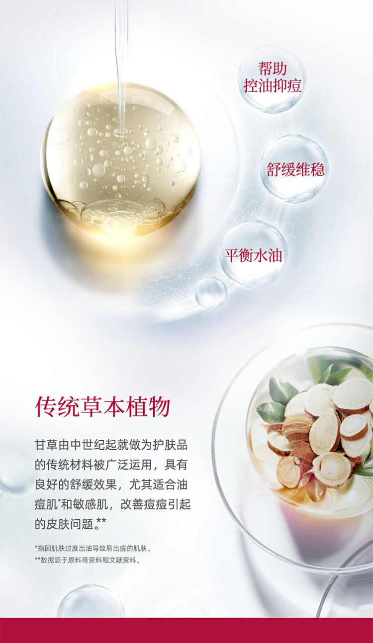 渡美  TUNEMAKERS甘草平衡水化妆水爽肤水护肤舒缓控油战痘 甘草平衡水120ml(有效期1年半)
