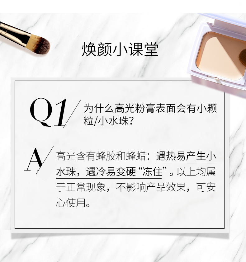 毛戈平（MAOGEPING） 毛戈平高光膏粉修容立体脸部身体提亮肤色4.5g生日礼物送女友