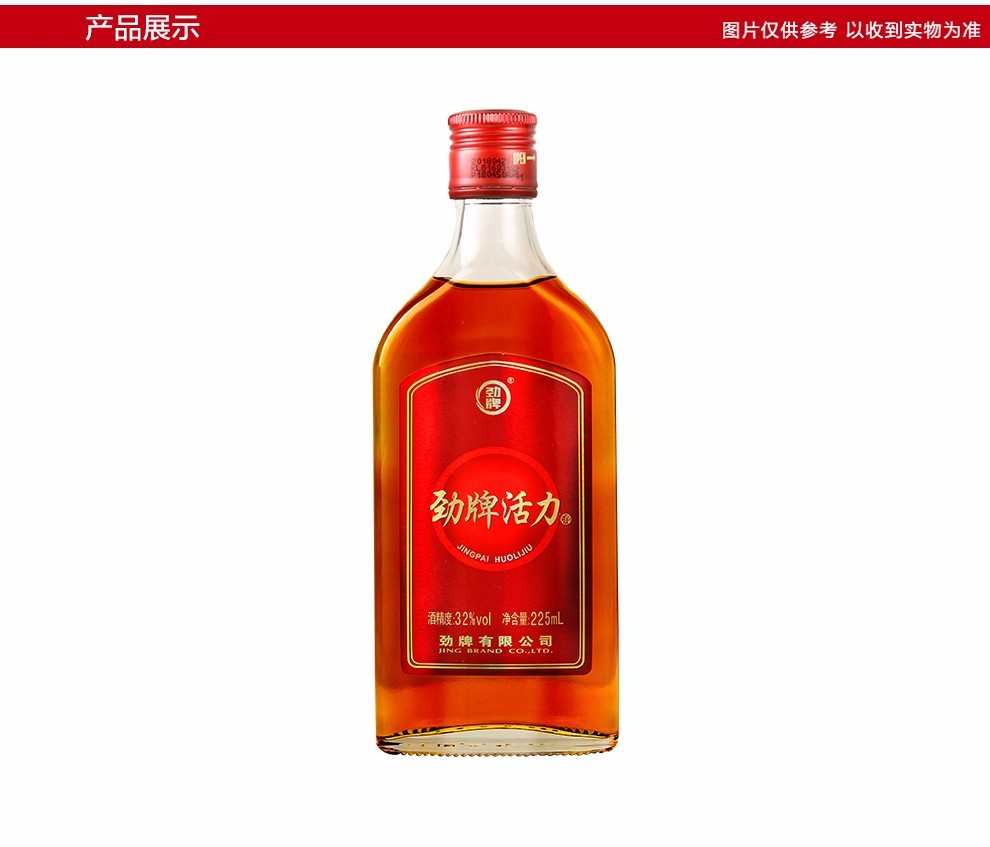 32°度劲牌 中国劲酒劲牌活力225ml*1 单瓶装【价格