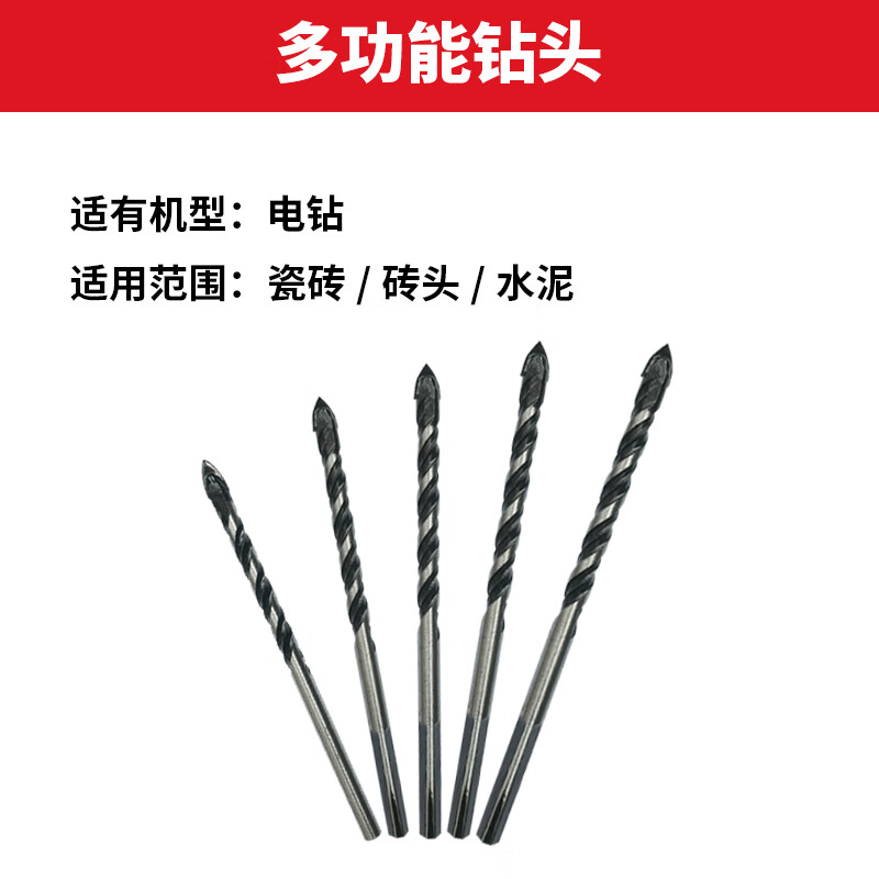 卡玛顿(camaton)砖墙混凝土水泥冲击钻头金属麻花钻头瓷砖钻头 8mm