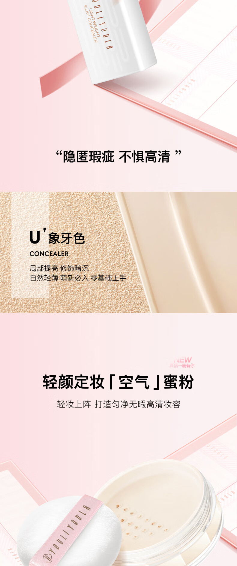 【情人礼物】尤莉尤拉彩妆套装礼盒十件初学者化妆品全套淡妆口红送老婆闺蜜女友真情一鹿有你生日礼物 真情一鹿有你20件套