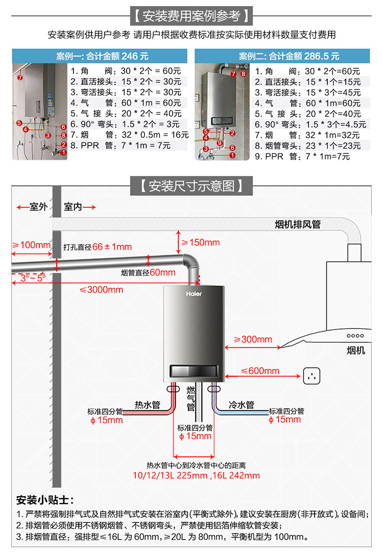 海尔(haier)燃气热水器天然气 家用即热恒温洗澡强排式 数显大屏智能