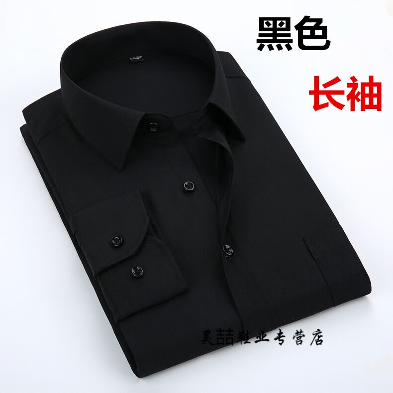 七匹狼男装同款面试正装衬衫男正装加肥加大码长袖衬衫胖人肥佬男士特
