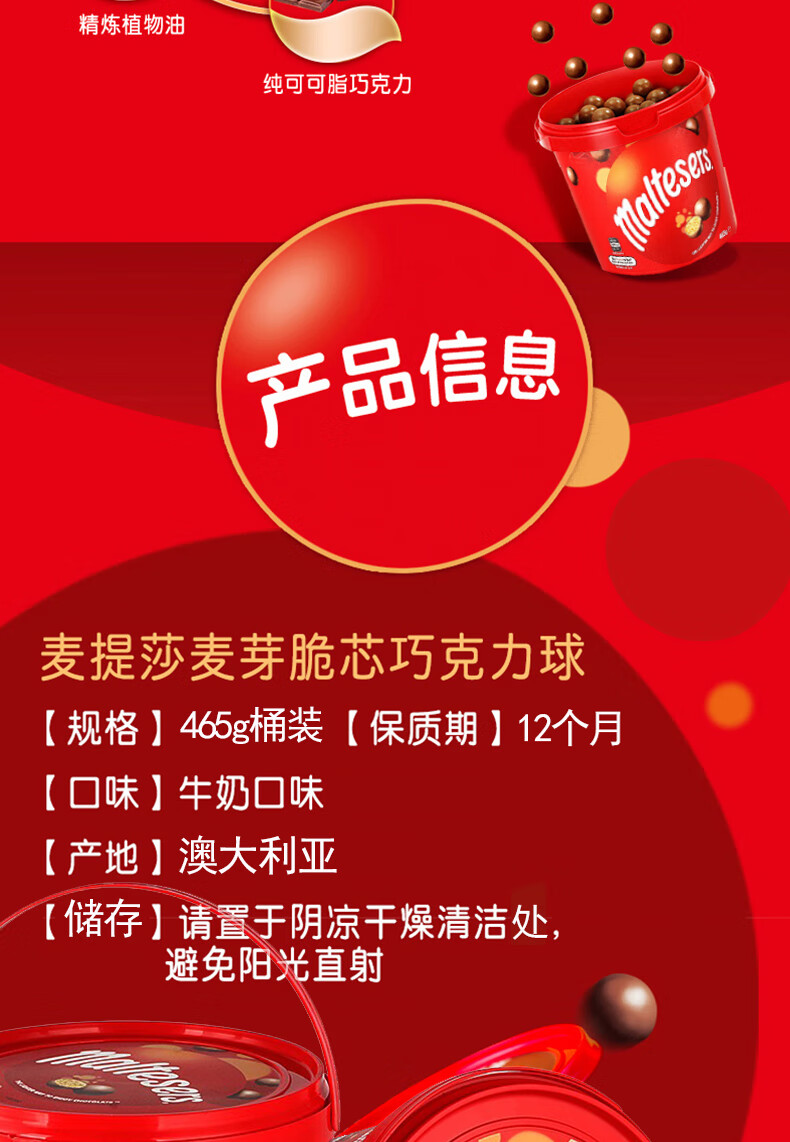 进口澳洲maltesers麦丽素桶装巧克力麦提莎纯可可脂儿童休闲零食节假