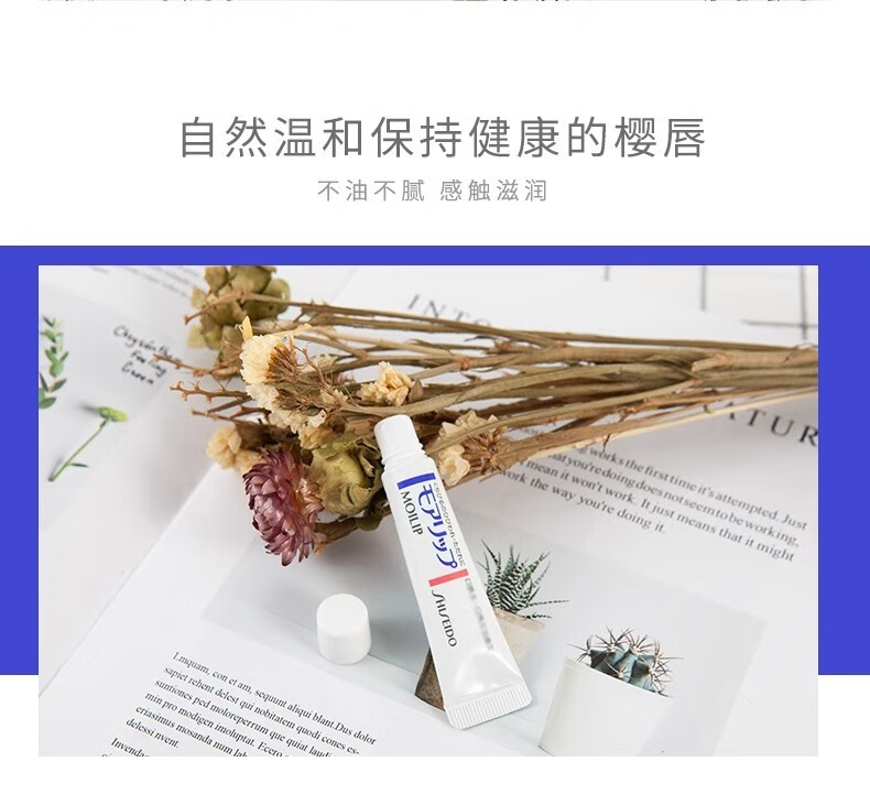 MOILIP现货日本MOILIP資生b6森下口角唇炎润唇膏保湿修护开裂男女通用 8g