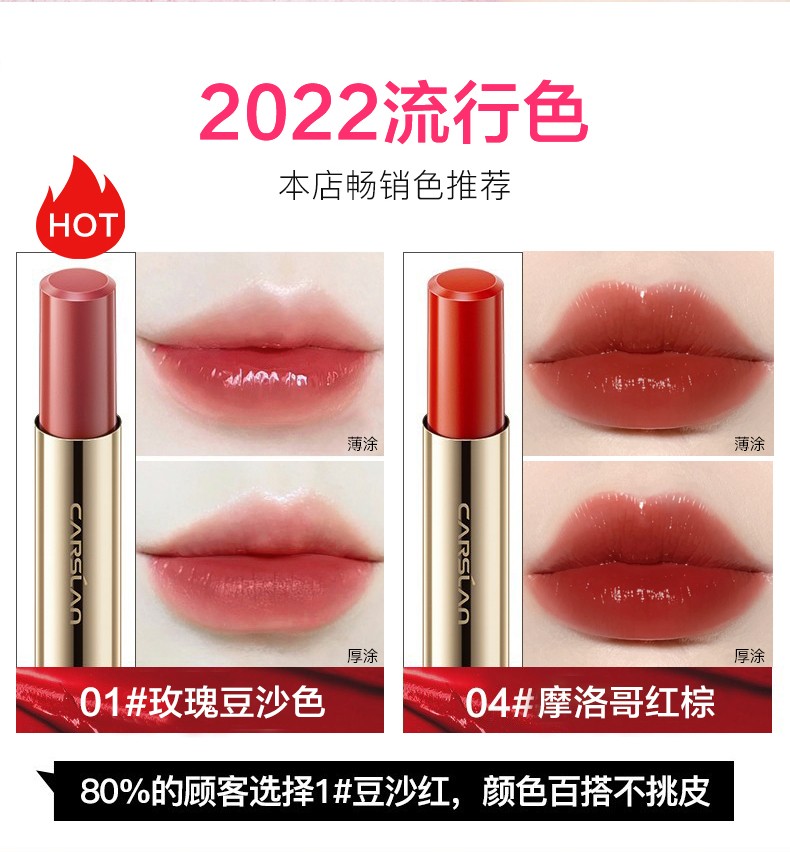 卡姿兰（Carslan） 卡姿兰口红唇膏不掉色不易沾杯滋润保湿防水唇釉套装礼盒小样情人节礼物送女友 #01 玫瑰豆沙