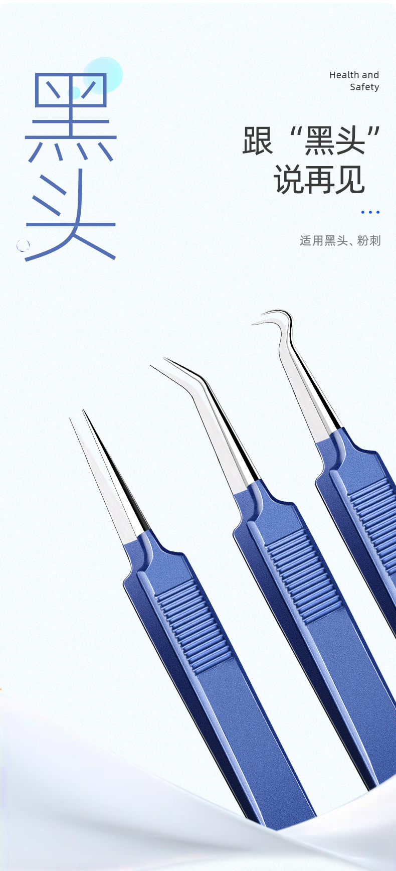 SEESOO七素粉刺针套装黑头夹镊子美容院专用粉刺夹去黑头针细胞夹挤痘痘工具 【痘痘专用】三件套ABF+酒精棉+放大镜