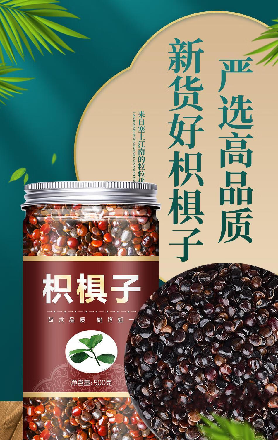 伟博枳椇子枳椇子茶500g拐枣籽鸡爪梨枳具子另有葛花1000g